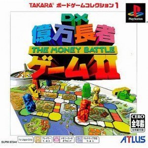 Amazon | DX億万長者ゲームII PS one Books | ゲームソフト