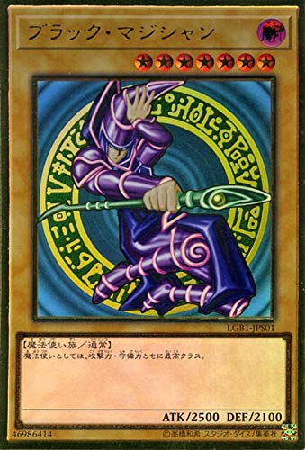 Amazon.co.jp: 遊戯王カード ブラック・マジシャン(プレミアムゴールド