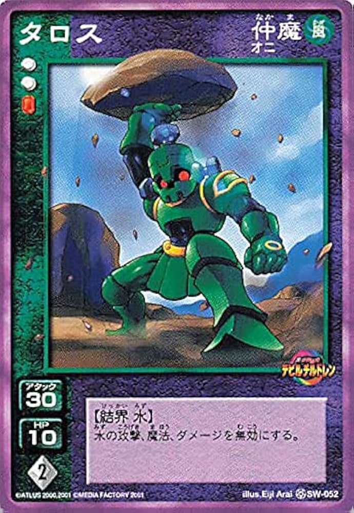 Amazon.co.jp: 真・女神転生 デビルチルドレン カードゲーム タロス/SW