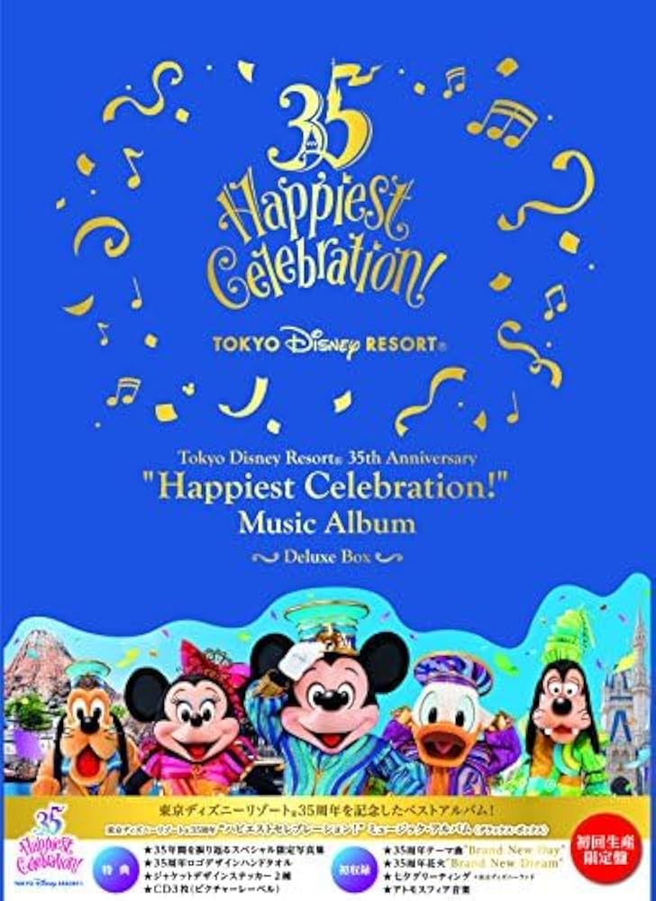 Amazon.co.jp: 東京ディズニーリゾート 35周年 “ハピエストセレブ