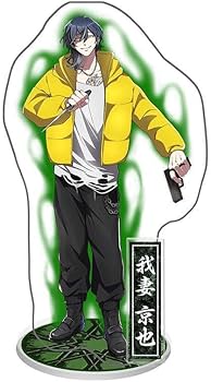 Amazon.co.jp: 完売品 ヒューマンバグ大学 我妻京也 アクリルスタンド