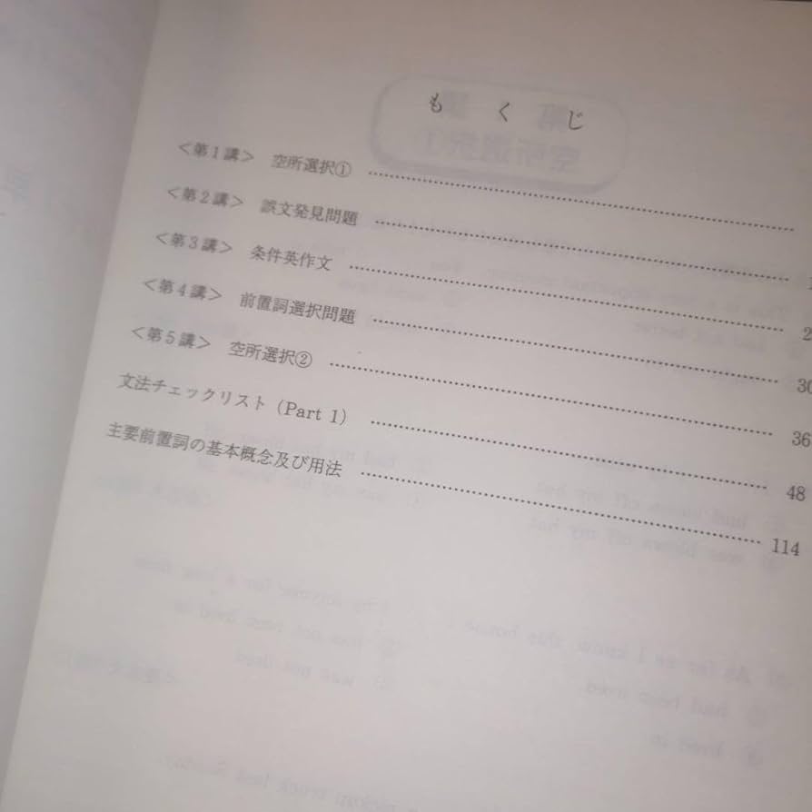 Amazon.co.jp: 代ゼミテキスト 早慶上智英語文法 夏期 佐々木和彦