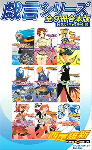 Amazon.co.jp: めだかボックス モノクロ版 22 (ジャンプコミックス