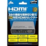 PS5/XSX|S/スイッチを気軽に切り替え！ゲーム機3台を接続可能な4K