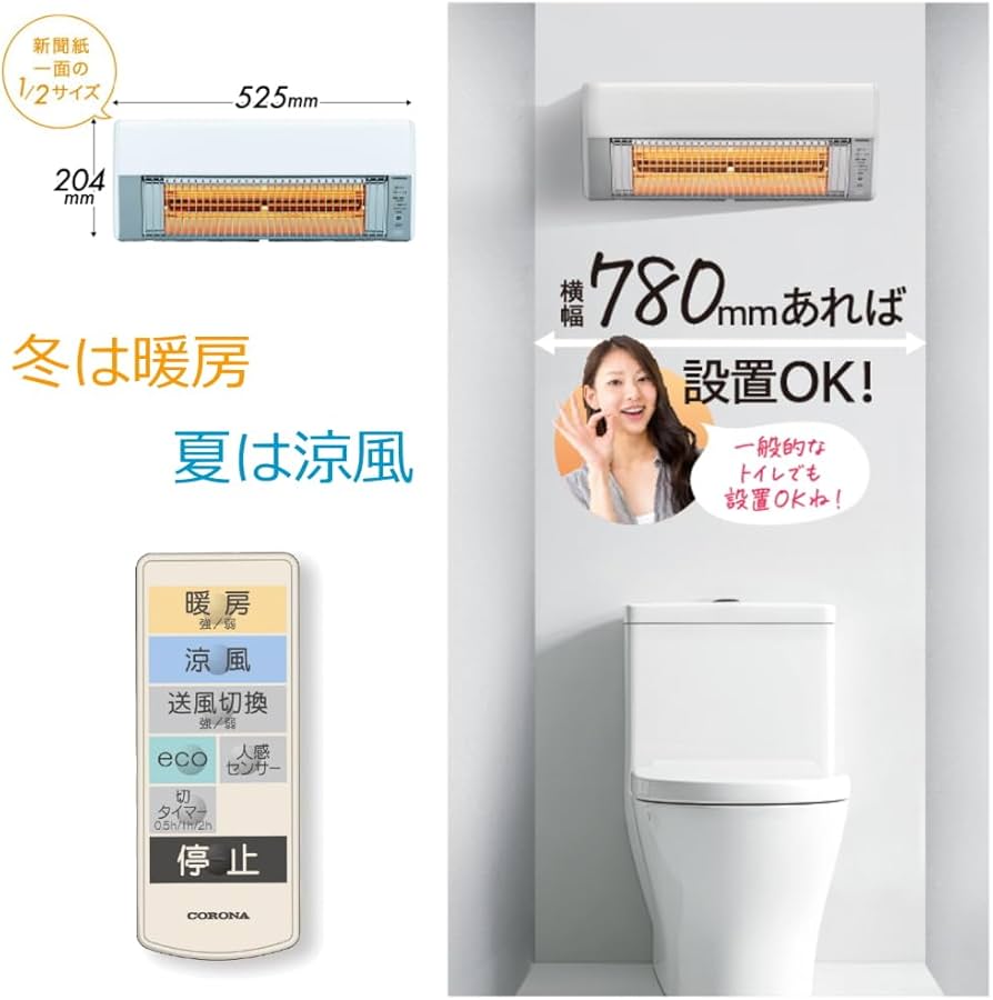 Amazon | コロナ CORONA 壁掛型遠赤外線暖房機 ウォールヒート