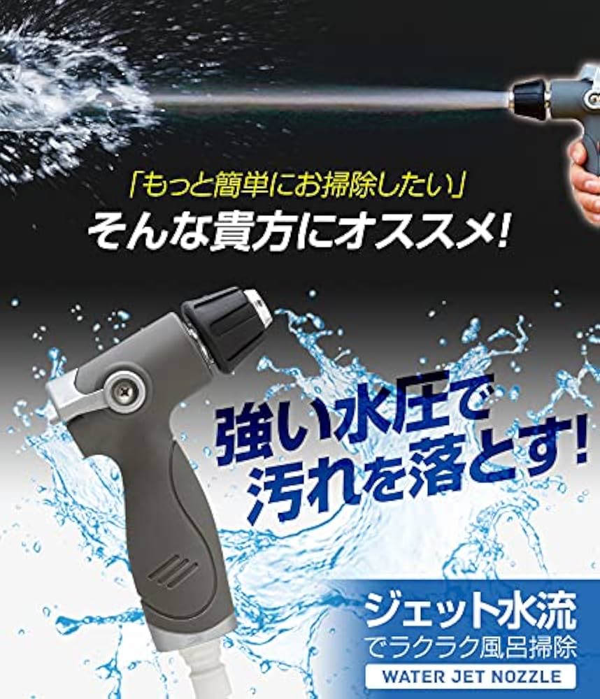 Amazon.co.jp: アイメディア ジェット水流でラクラク風呂掃除 浴室掃除