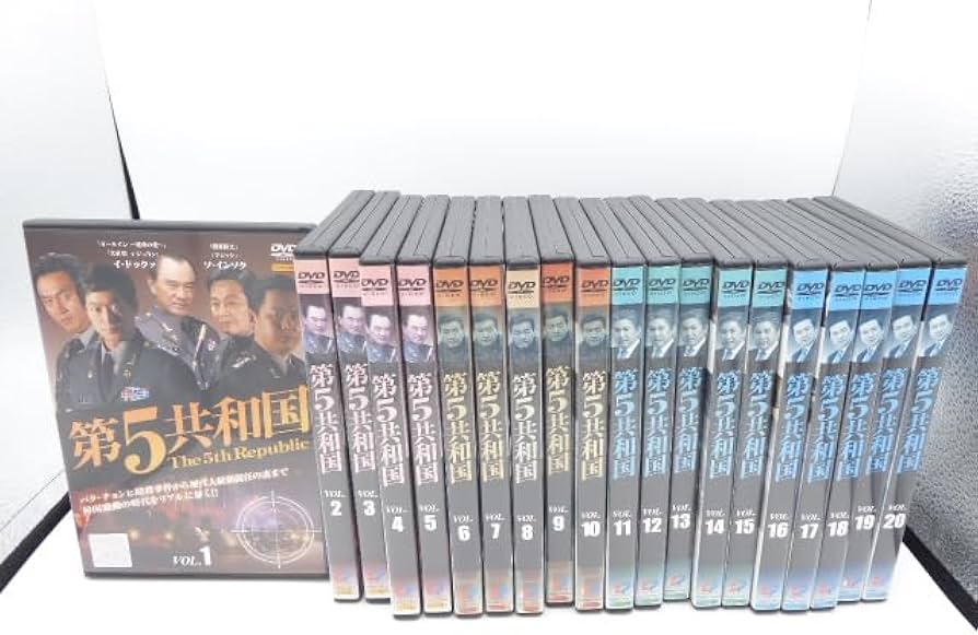レンタル落ち] 第5共和国 DVD 日本語字幕 全20巻セット 韓国ドラマ 第5