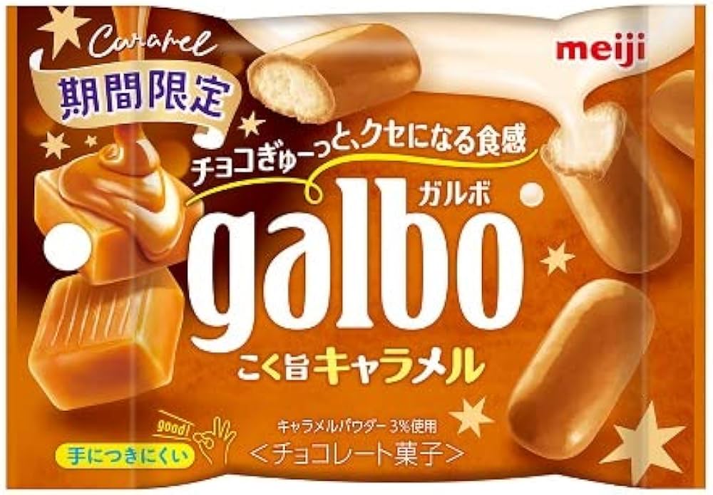 Amazon.co.jp: 明治 ガルボ こく旨キャラメル ポケットパック X10袋