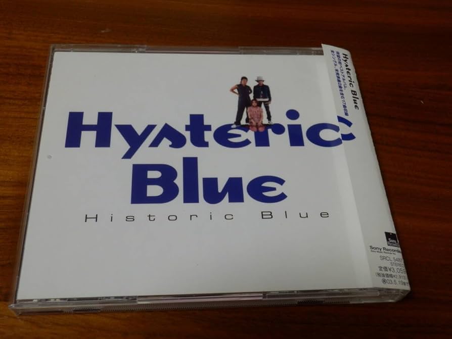 Amazon.co.jp: Hysteric Blue CD「Historic Blue」通常盤 ヒステリック