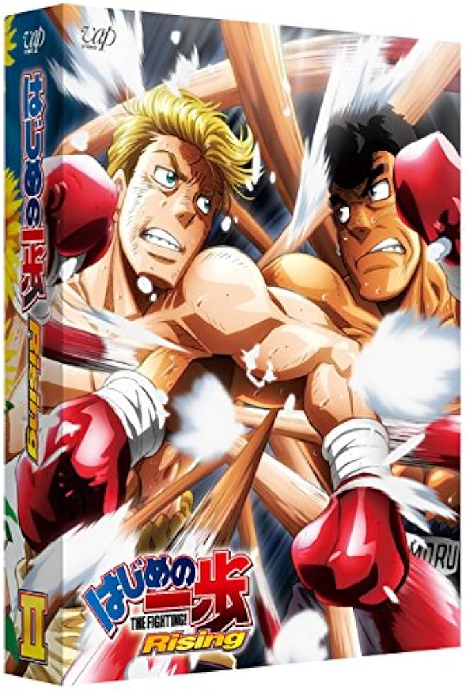 Amazon.co.jp: はじめの一歩 Rising DVD-BOX partII : 幕之内一歩:喜安