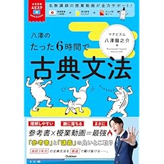 Amazon.co.jp: 高校教科書・参考書 - 教育・学参・受験: 本: 現代文