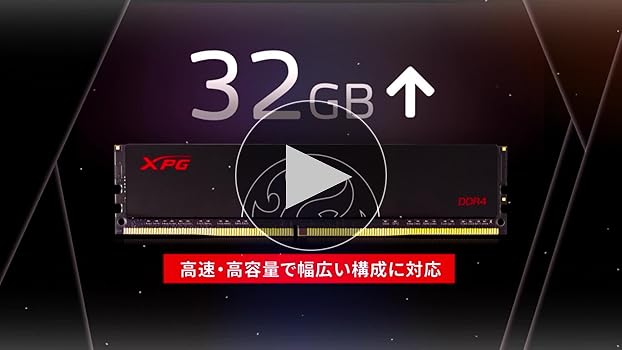 Amazon | XPG Hunter デスクトップPC用ゲーミングメモリ PC4-25600