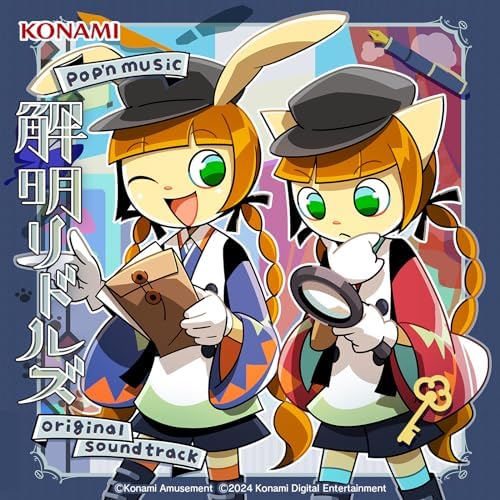 Amazon Music - VARIOUS ARTISTSのpop'n music 解明リドルズ original
