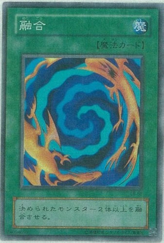 Amazon.co.jp: 【遊戯王】 融合 (ｽｰﾊﾟｰ) [LB-58] : Hobbies