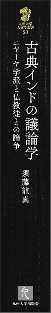 古典梵語大文法：インド・パーニニ文典全訳』 / 吉町義雄 古典梵語大