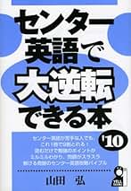Amazon.co.jp: 山田 ひろし - 高校教科書・参考書 / 教育・学参・受験: 本