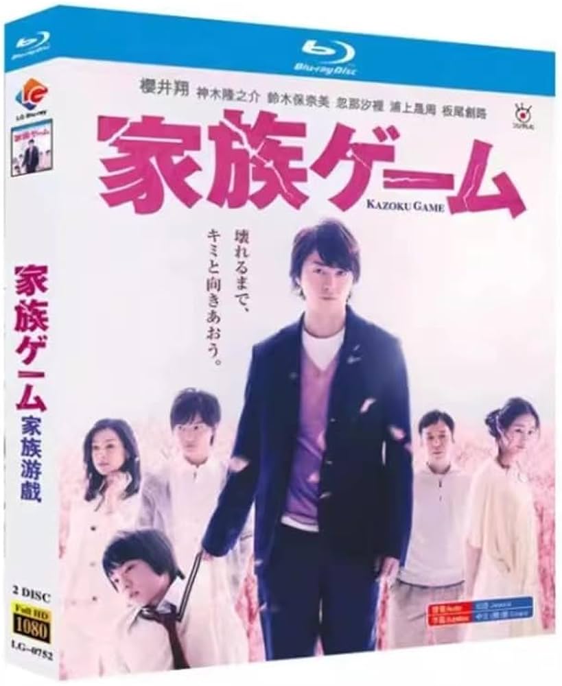 Amazon.co.jp: 家族ゲーム blu-ray 櫻井翔/神木隆之介 全10話 日本語