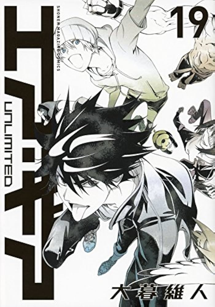 エア・ギア UNLIMITED(19) (少年マガジンコミックス) | 大暮 維人 |本