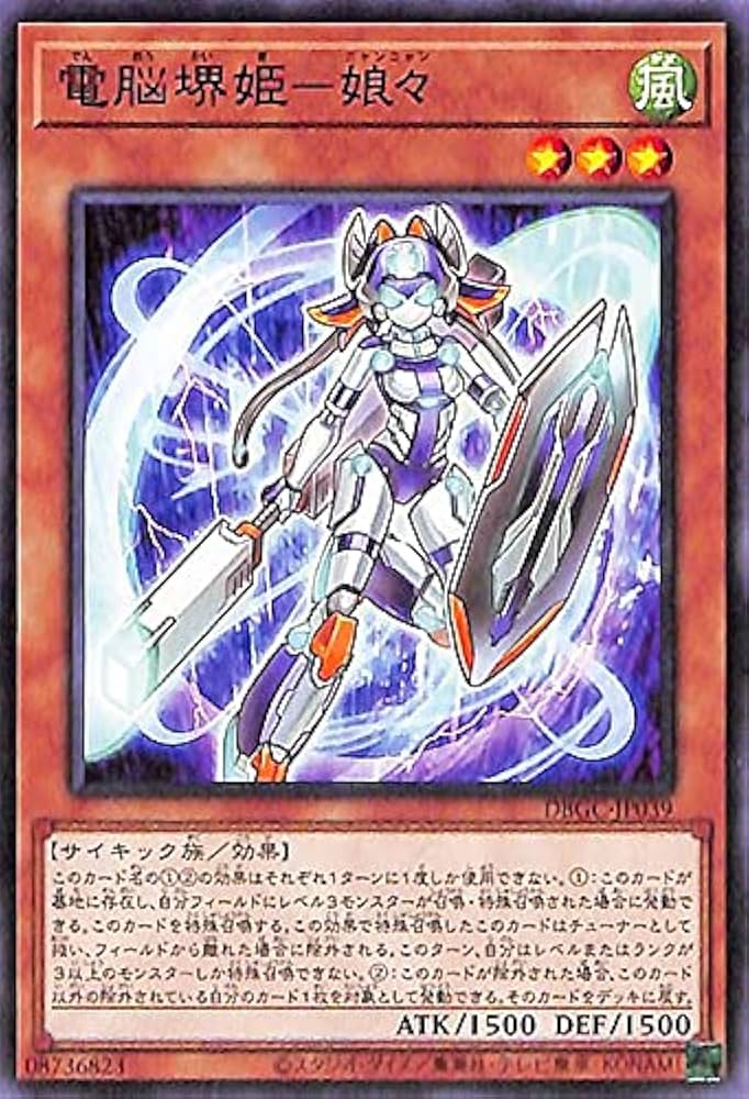 Amazon.co.jp: 遊戯王カード 電脳堺姫－娘々(ノーマル) グランド
