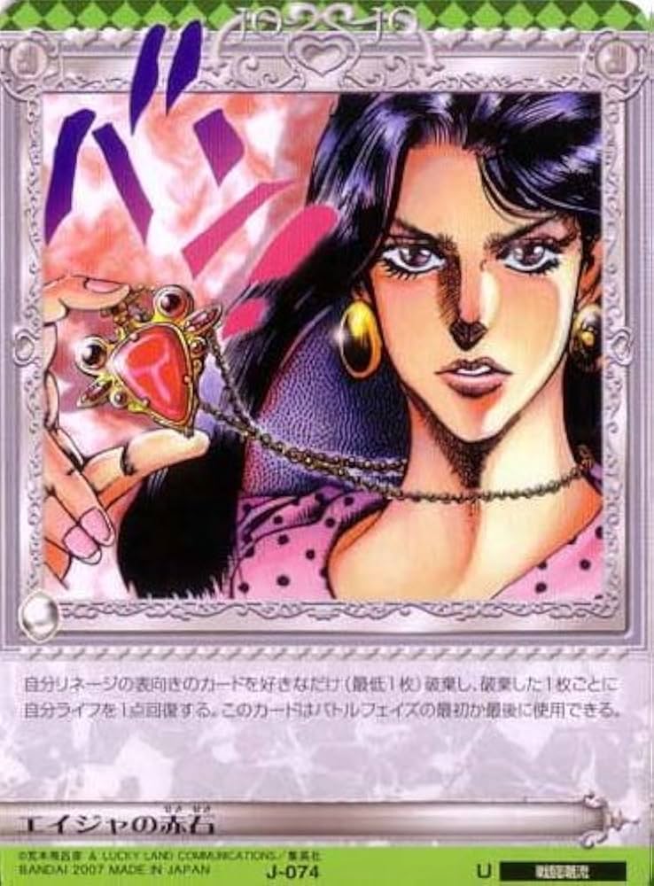 Amazon.co.jp: ジョジョの奇妙な冒険ABC 1弾 【アンコモン