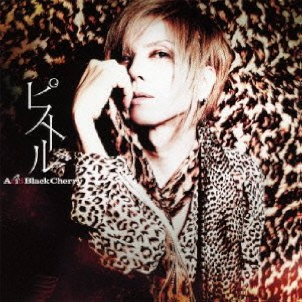 Amazon.co.jp: ピストル (DVD付) - Acid Black Cherry: ミュージック
