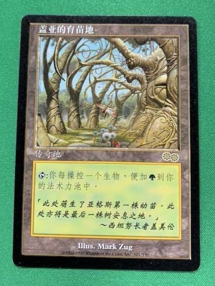 MTG ガイアの揺籃の地 厳かなモノリス×2 日本語 ガイアの揺籃の地