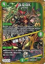 Amazon.co.jp: デュエマ Qqqx