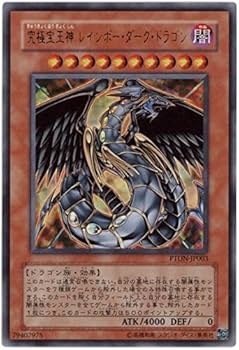 Amazon.co.jp: 遊戯王 究極宝玉神レインボー・ダーク・ドラゴン PTDN