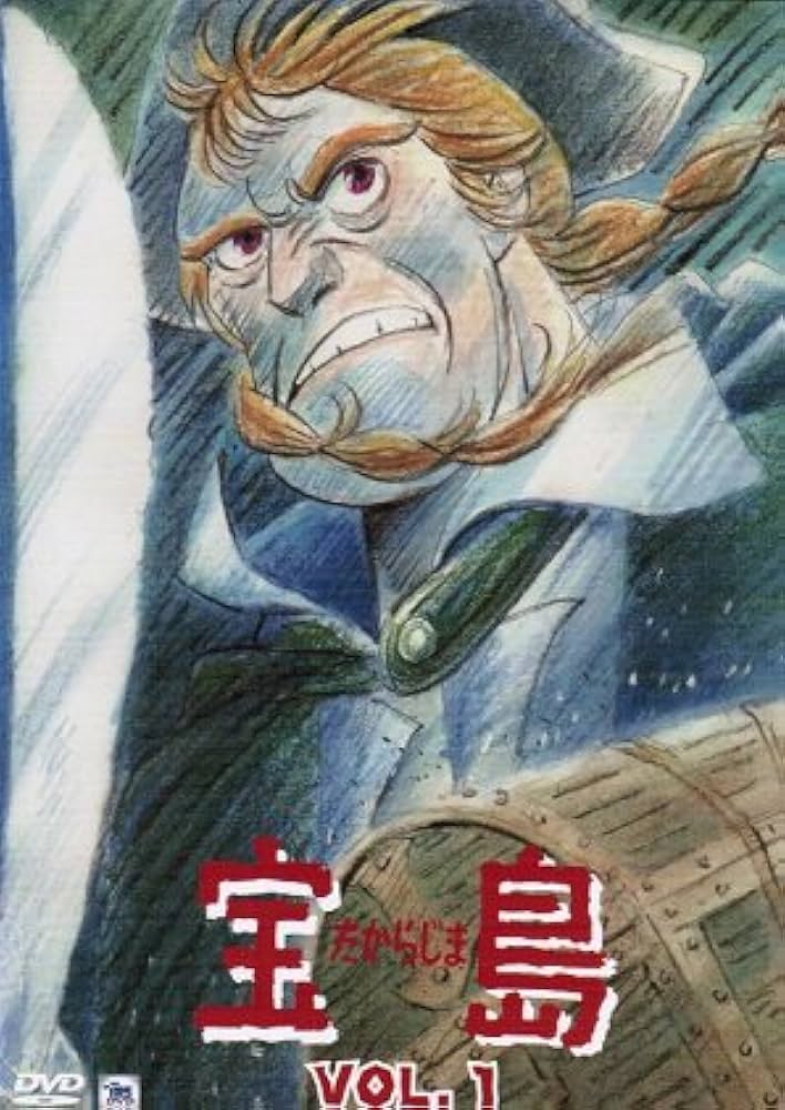 Amazon.co.jp: 宝島 [レンタル落ち] （全8巻セット） [マーケット