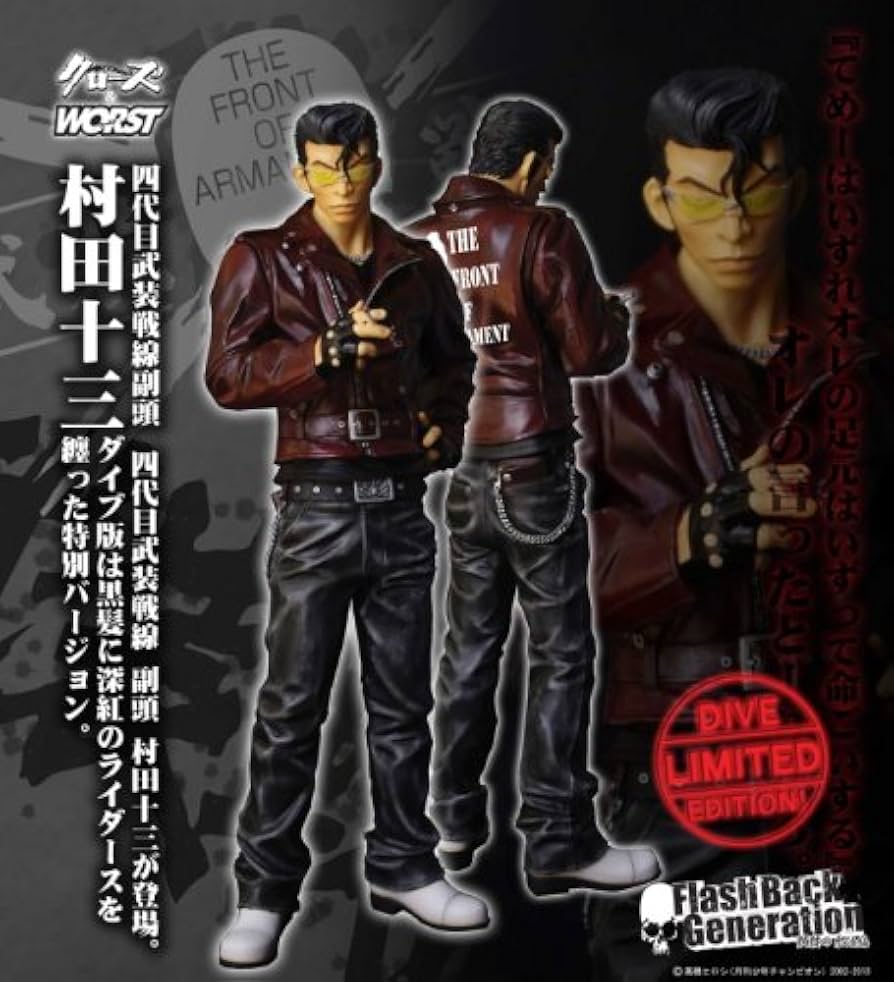 Amazon | クローズ＆WORST FBG 髑髏の系譜編 村田十三 ダイブ版