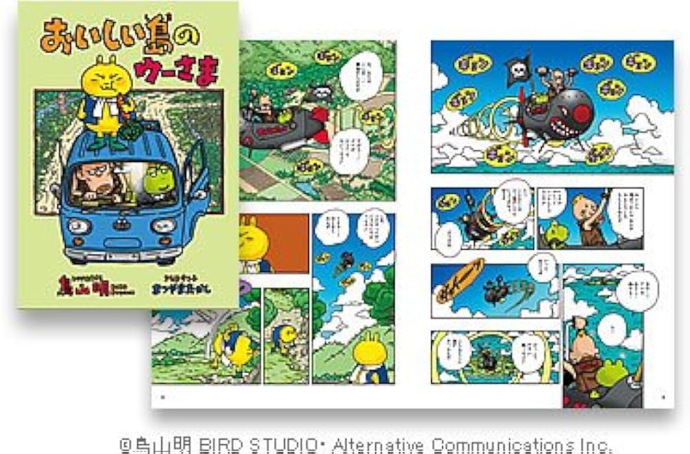 Amazon.co.jp: 環境教育教材：2030マガジン『最終戦略 バイオスフィア