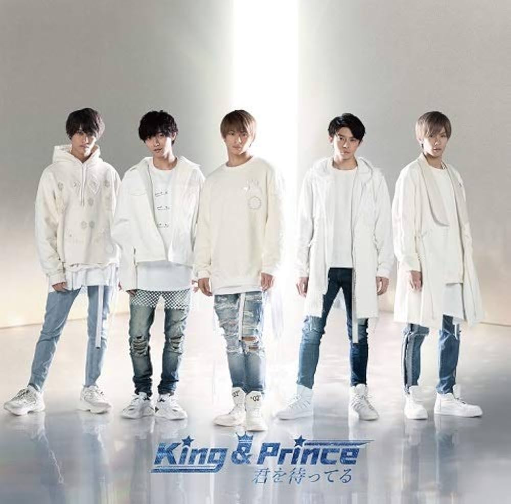 Amazon.co.jp: 君を待ってる(初回限定盤A) - King & Prince (DVD付