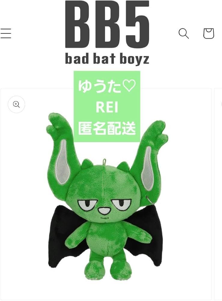 Amazon.co.jp: コムドットゆうた REI BB5ぬいぐるみ : おもちゃ