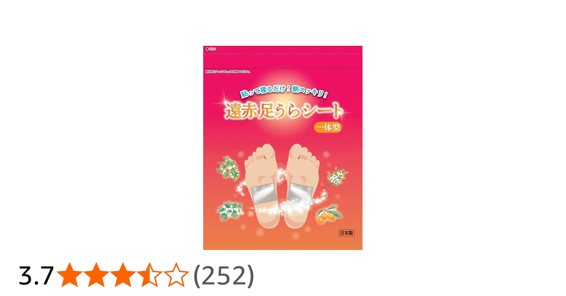Amazon.co.jp: 【足裏シート】 レミントン 遠赤足うらシート一体型 30