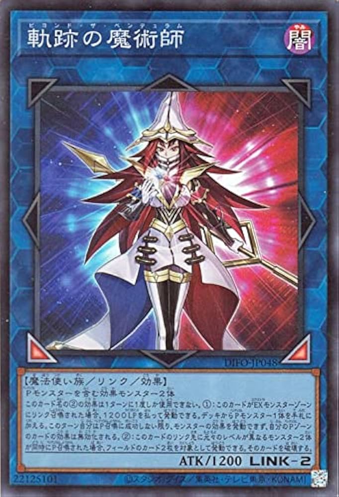 Amazon.co.jp: 遊戯王カード 軌跡の魔術師 スーパーレア DIMENSION