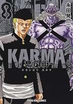 Amazon.co.jp: 鬼門街 全巻セット