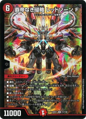 Amazon.co.jp: デュエルマスターズ/DM22-EX1/11/SR/覇帝なき侵略