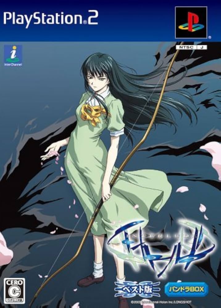 PS2 インタールード限定版パンドラBOX
