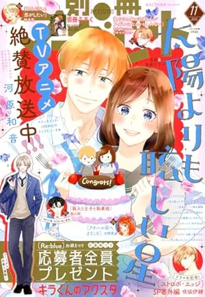 別冊マーガレット 2019年 02 月号 [雑誌] |本 | 通販 | Amazon