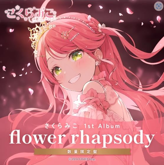 Amazon.co.jp: ホロライブ さくらみこ 1st Album「flower rhapsody」数