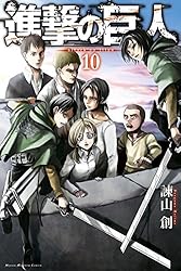 Amazon.co.jp: 進撃の巨人（23） (週刊少年マガジンコミックス) 電子