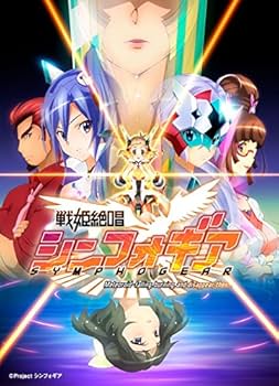 Amazon.co.jp: 戦姫絶唱シンフォギア Blu-ray BOX(初回限定版) : 悠木