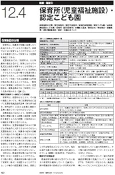 用途別]建築法規エンサイクロペディア 改訂版 |本 | 通販 | Amazon