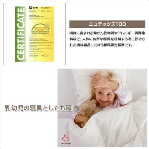 Amazon｜リングステッド・ダン(RINGSTED DUN) 羽毛肌掛け布団シングル