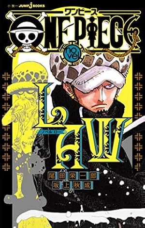 Amazon.co.jp: ONE PIECE magazine Vol.12 (ジャンプコミックスDIGITAL
