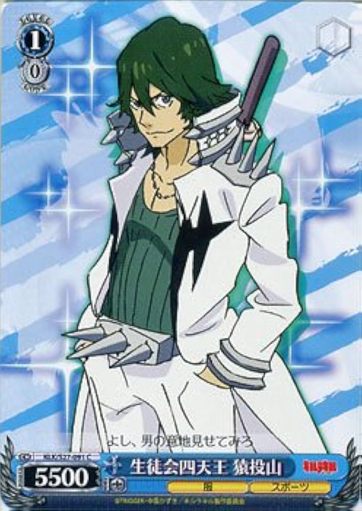 Amazon.co.jp: ヴァイスシュヴァルツ 生徒会四天王 猿投山 コモン KLK