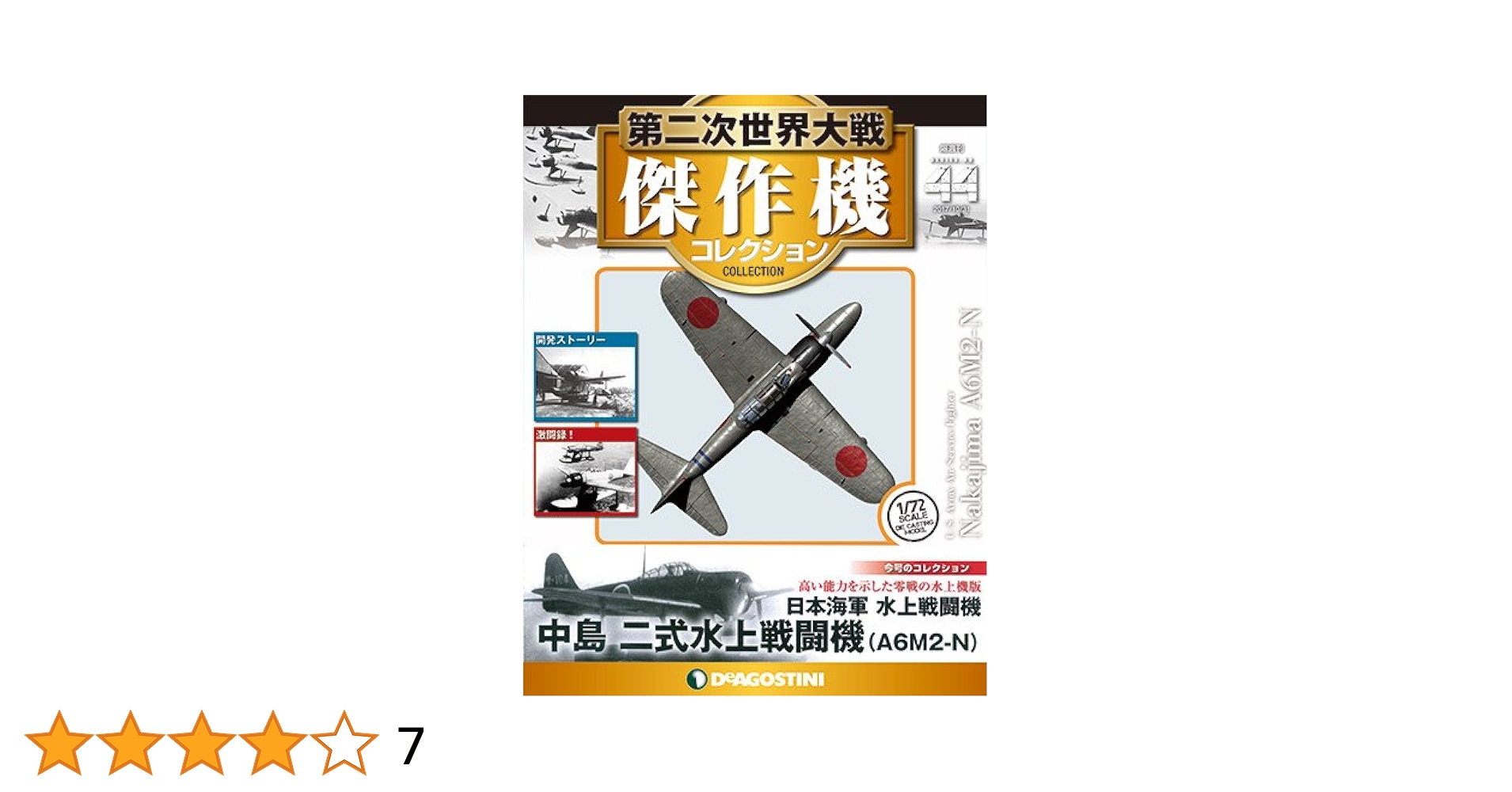 バナナマネー・軍票・希少品・第二次世界大戦 バナナマネー・軍票