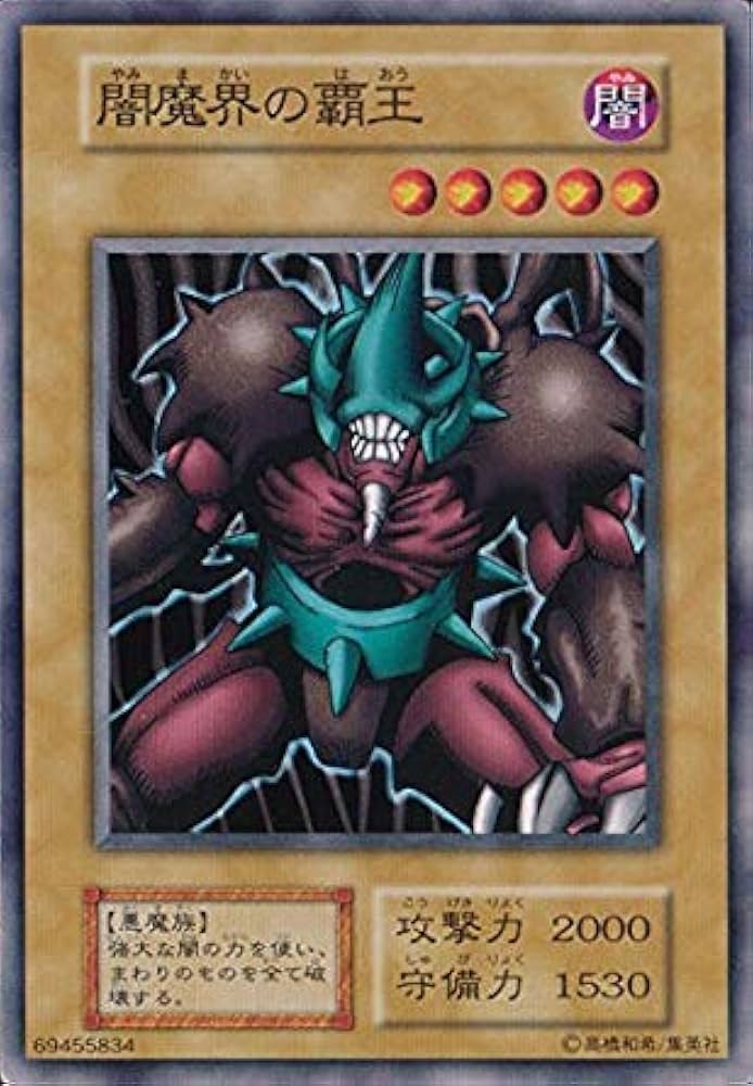 Amazon.co.jp: 遊戯王カード 闇魔界の覇王 カードダス BOOSTER7 【ﾉｰﾏﾙ