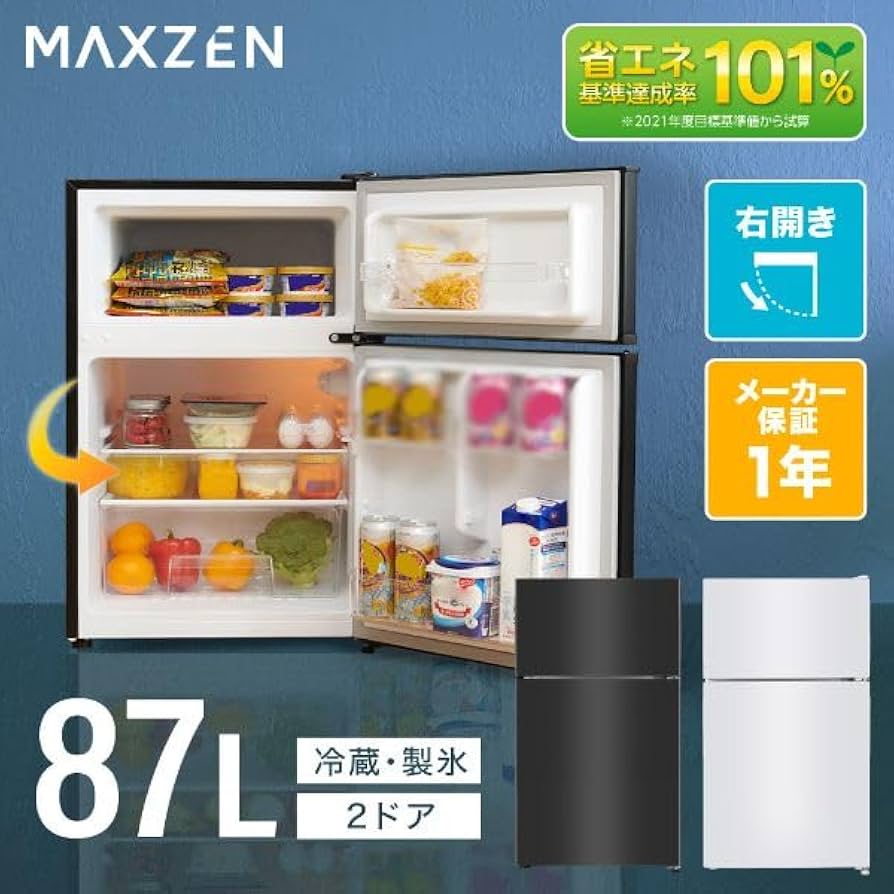 Amazon | MAXZEN 冷蔵庫 87L コンパクト 大容量 右開き 2ドア 幅47cm