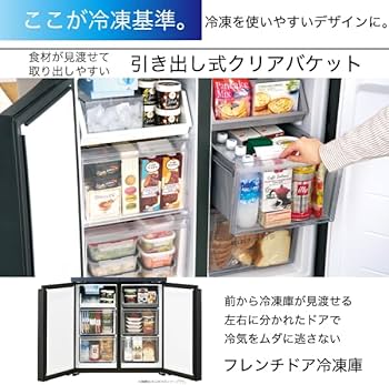 Amazon | ハイアール(Haier) 幅83cm 容量470L 観音開き(フレンチドア